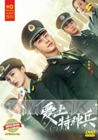 My Dear Guardian 愛上特種兵 (Chinese TV Series)