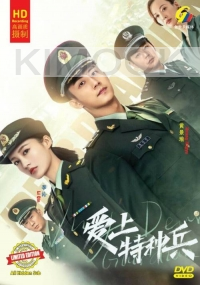 My Dear Guardian 愛上特種兵 (Chinese TV Series)