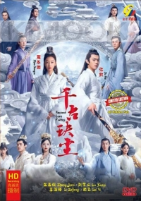 Ancient Love Poetry 千古玦尘 (Chinese TV Series)