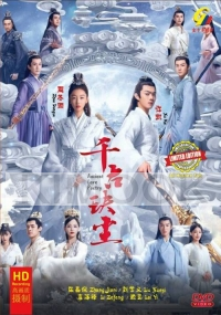 Ancient Love Poetry 千古玦尘 (Chinese TV Series)