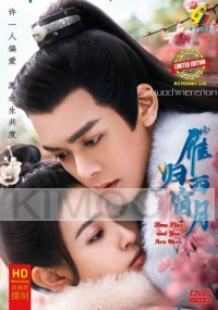 Time Flies And You Are Here (Chinese TV Series)