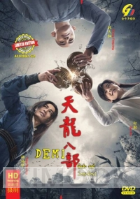 Demi-Gods And Semi-Devil 天龙八部 (Chinese TV Series)