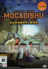 Escape from Mogadishu (Korean Movie)