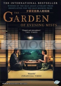 The Garden Of Evening Mists (Japanese Movie)