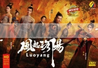 Luoyang 风起洛阳 (Chinese TV Series)