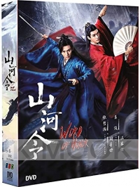 Word of Honor 山河令 (Chinese TV Series)