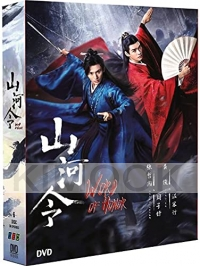 Word of Honor 山河令 (Chinese TV Series)