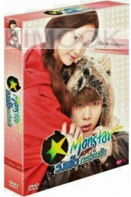 Monstar (Korean TV Series)