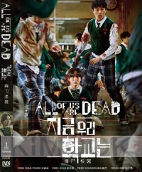 All of Us Are Dead (Korean TV Series)