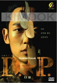 D.P : Deserter Pursuit (Korean TV Series)