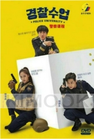 Police University (Korean TV Series)