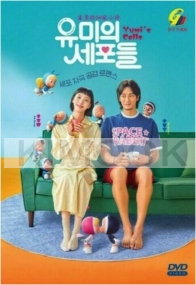 Yumi's Cells (Korean TV Series)