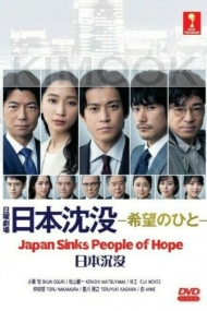 Japan Sinks: People of Hope (Japanese TV Series)