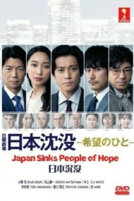 Japan Sinks: People of Hope (Japanese TV Series)