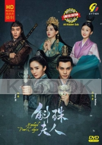 Novoland Pearl Eclipse 斛珠夫人 (Chinese TV Series)