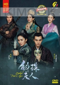 Novoland Pearl Eclipse 斛珠夫人 (Chinese TV Series)