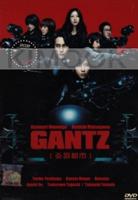 Gantz (Japanese Movie)