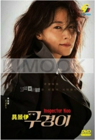 Inspector Koo (Korean TV Series)