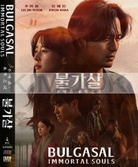 Bulgasal Immortal Souls (Korean TV Series)
