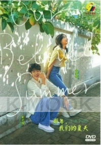 Our Beloved Summer (Korean TV Series)