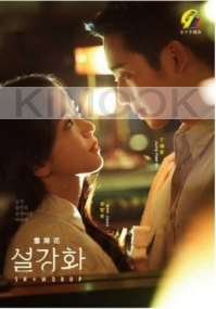 Snowdrop (Korean TV Series)