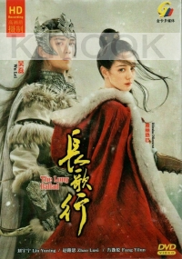 The Long Ballad (Chinese TV Series)