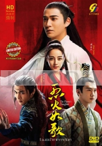 The Flame's Daughter 烈火如歌 (Chinese TV Series)