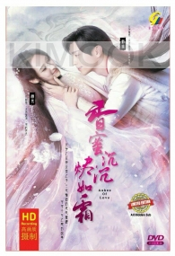 Ashes of Love (Chinese TV Series)