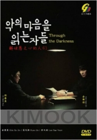 Through the Darkness (Korean TV Series)