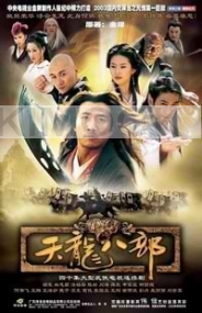 Heavenly Dragon- The Eight Episode (PAL Format, Chinese TV Series)