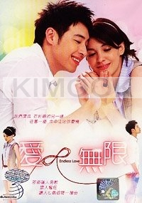 Endless Love (Chinese TV Series)