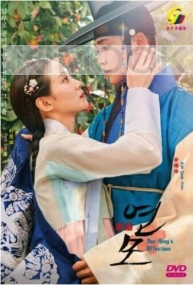 The King's Affection (Korean TV Series)