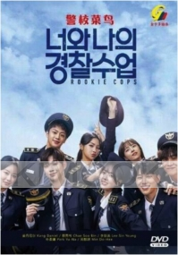 Rookie Cops (Korean TV Series)