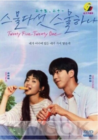 Twenty Five Twenty One (Korean TV Series)