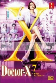 Doctor-X 7 (Japanese TV Series)