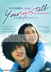 Your Eyes Tell Live Action The Movie (Japanese Movie)