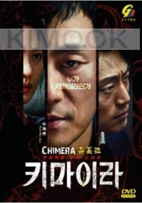 Chimera (Korean TV Series)