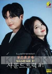 SoundTrack #1 (Korean TV Series)