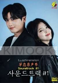 SoundTrack #1 (Korean TV Series)