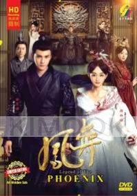 The Legend of Phoenix 凤奕 (Chinese TV Series)