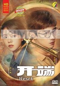 Reset 开端 (Chinese TV Series)