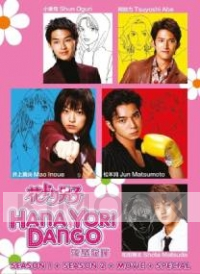 Hana Yori Dango Complete Series + Movie Special (Japanese TV Series)