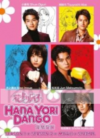 Hana Yori Dango Complete Series + Movie Special (Japanese TV Series)