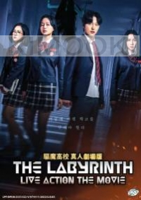 The Labyrinth (Korean Movie)