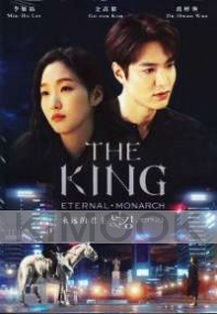 The King Eternal Monarch (Korean TV Series)