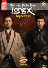 The Wind Blows From LongXi 风起陇西 (Chinese TV Series)