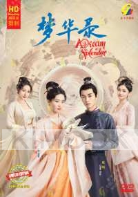 A Dream of Splendor 梦华录 (Chinese TV Series)