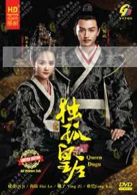 Queen Dugu 独孤皇后 (Chinese TV Series)