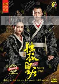 Queen Dugu 独孤皇后 (Chinese TV Series)