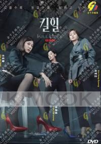 Kill Heel (Korean TV Series)